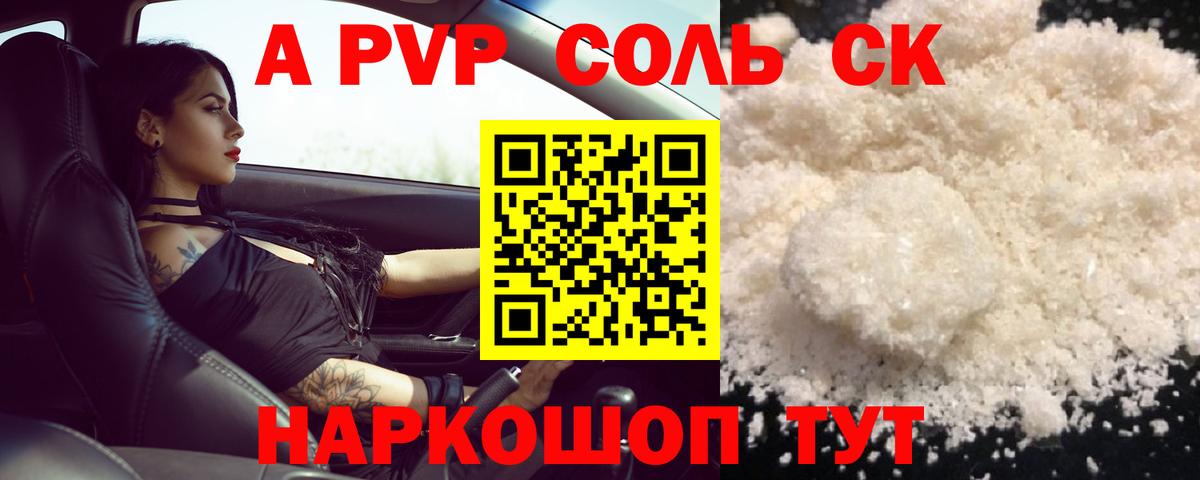 Малоярославец  Alpha PVP мука  Alfa_PVP СК КРИС  Вход с VPN  где купить наркоту  Альфа ПВП крисы CK 