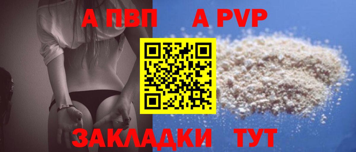 Alfa_PVP Соль Малоярославец