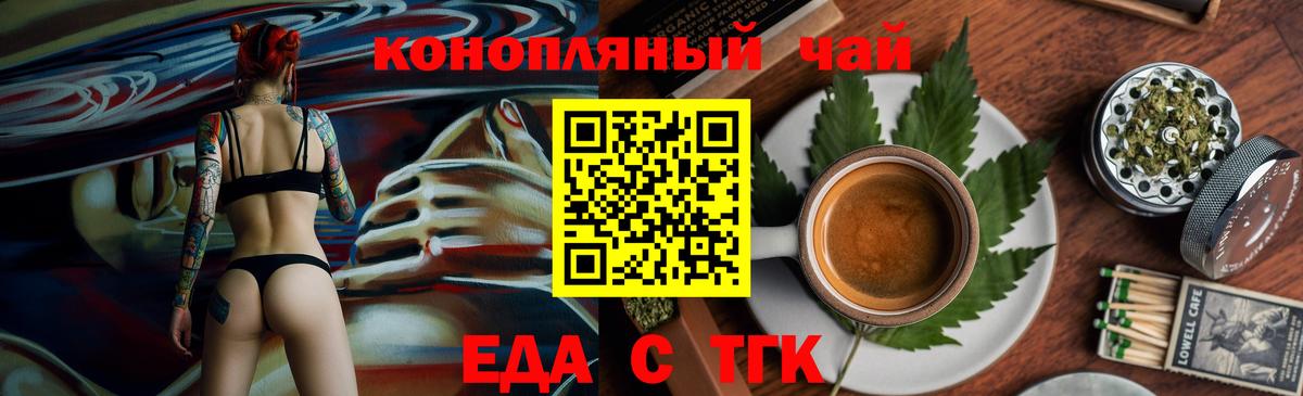 Canna-Cookies марихуана Малоярославец