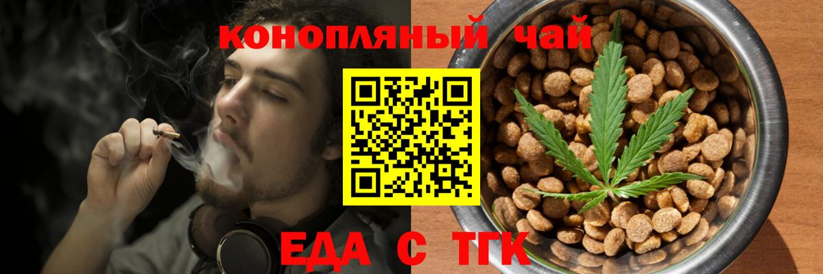 Canna-Cookies конопля  Вход с VPN  Малоярославец 