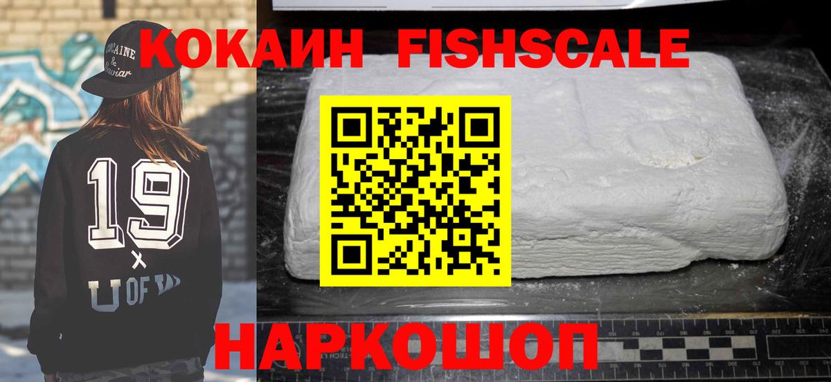 COCAIN Columbia  КОКАИН  Малоярославец  цена   Вход с VPN  COCAIN VHQ 