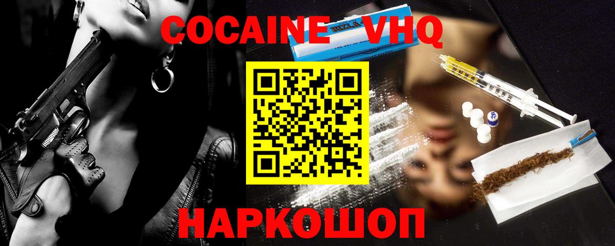 КОКАИН Перу Малоярославец