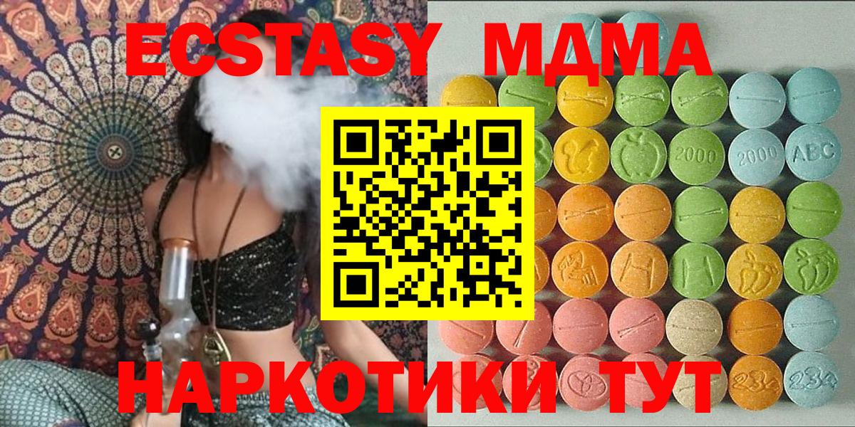Малоярославец  ЭКСТАЗИ 99%  Ecstasy 250 мг  Вход с VPN 
