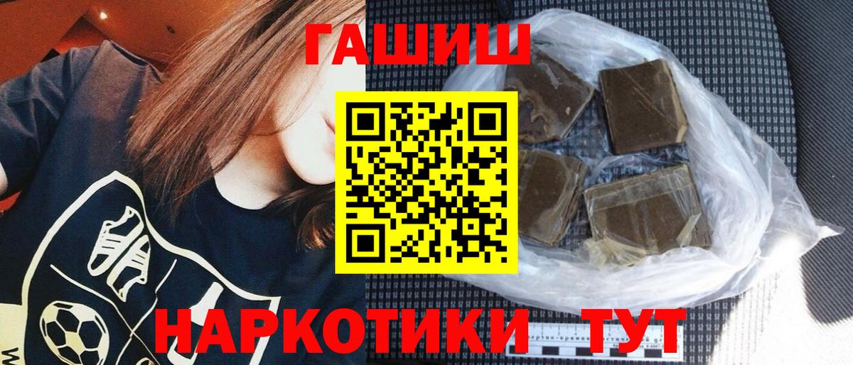 Гашиш хэш Малоярославец