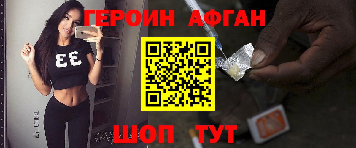 ГЕРОИН хмурый  Вход с VPN  Малоярославец 