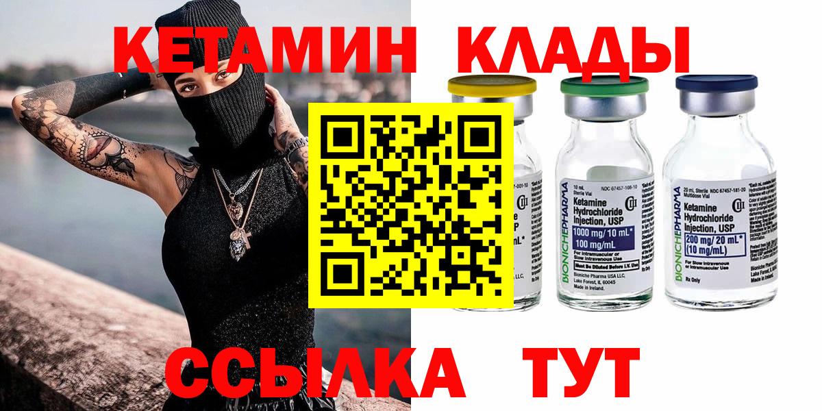 КЕТАМИН ketamine  Кетамин VHQ  Вход с VPN  Малоярославец 