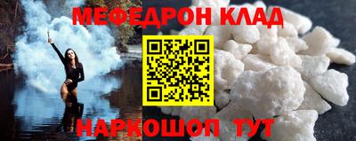 мефедрон Бугуруслан
