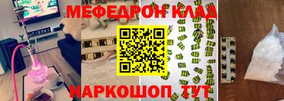 мефедрон Бугуруслан