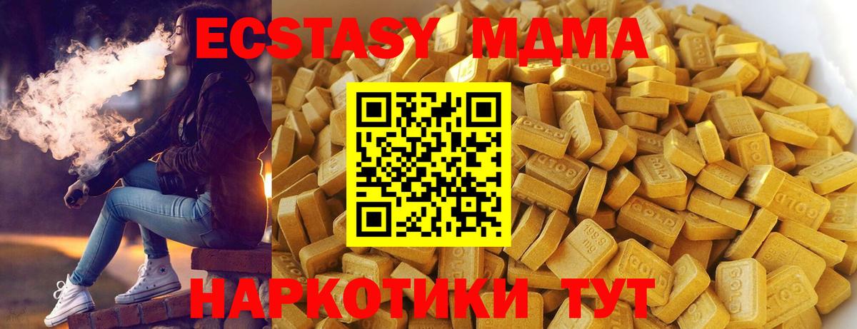 МДМА молли Малоярославец
