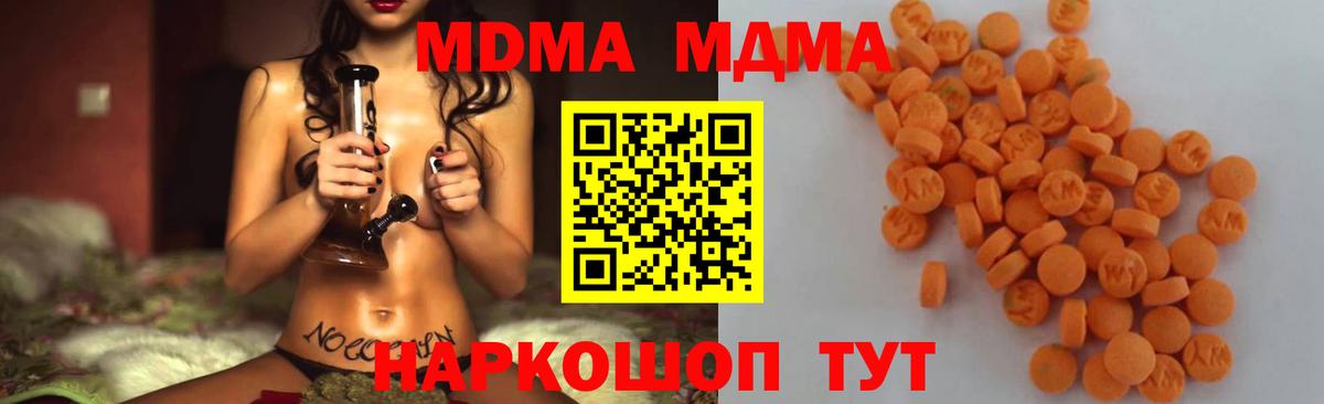 MDMA молли  Вход с VPN  Малоярославец  MDMA VHQ 