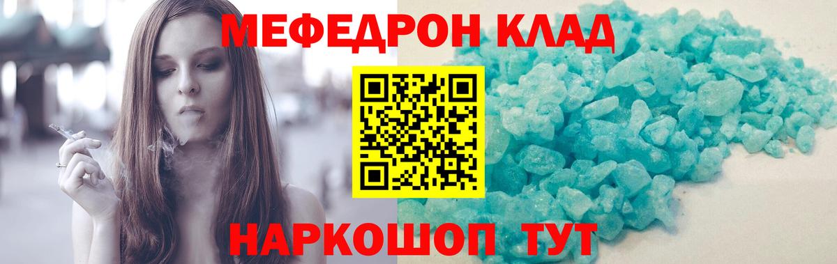 Меф кристаллы  Меф  купить наркотики цена  МЯУ-МЯУ mephedrone  Вход с VPN  Малоярославец 