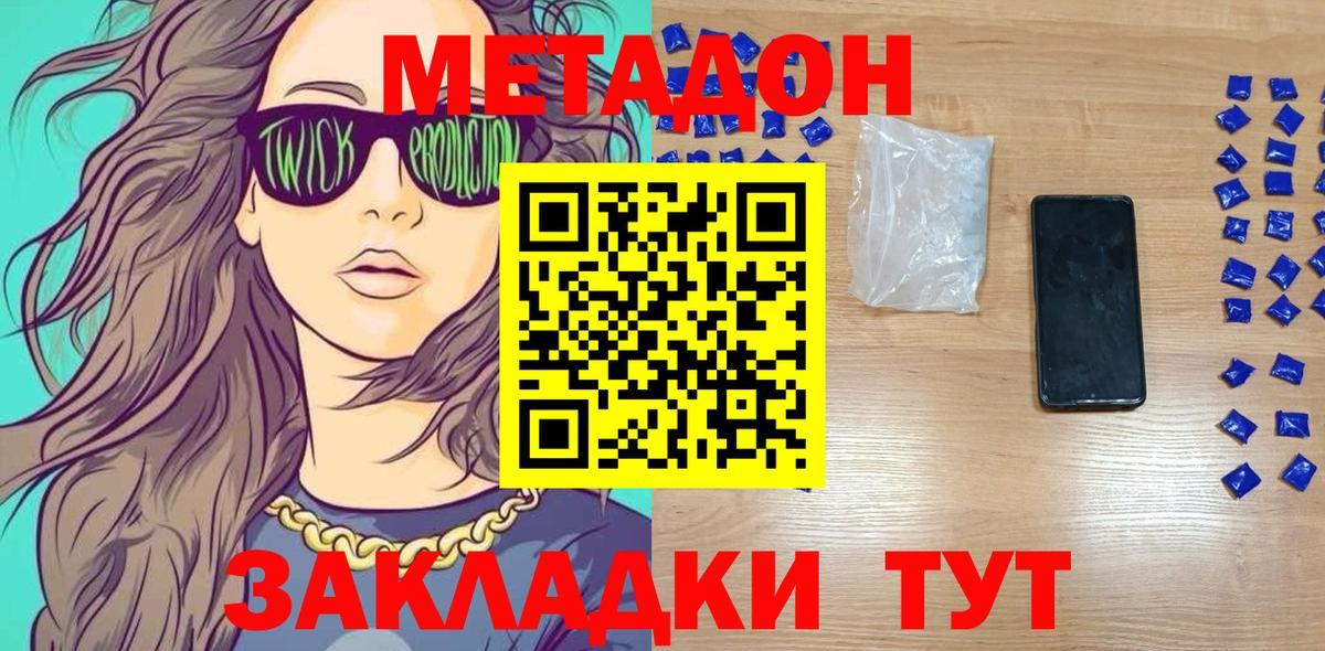 МЕТАДОН мёд  Вход с VPN  Малоярославец  МЕТАДОН VHQ 