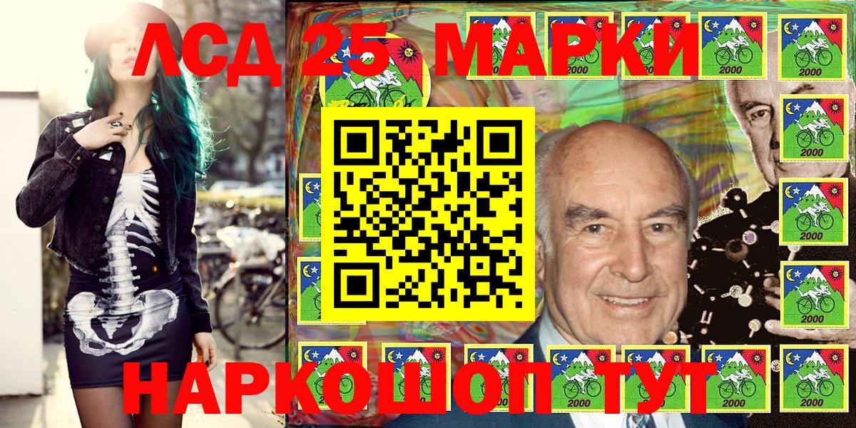 Марки 25I-NBOMe 1500мкг  Марки N-bome  Вход с VPN  Малоярославец  Марки 25I-NBOMe 1500мкг 