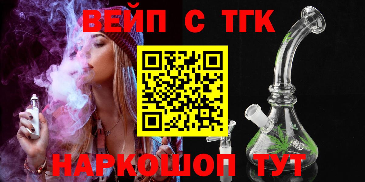 ТГК гашишное масло Малоярославец