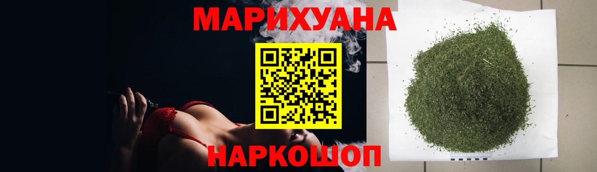 Бошки марихуана THC 21% Малоярославец